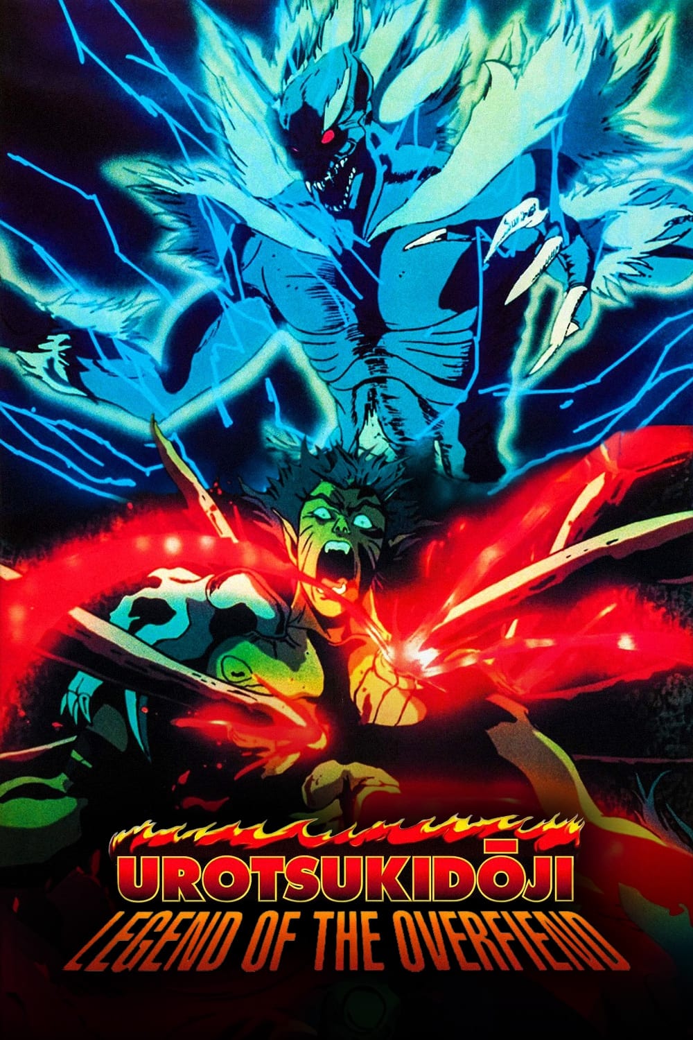 Urotsukidōji: Legend of the Overfiend
