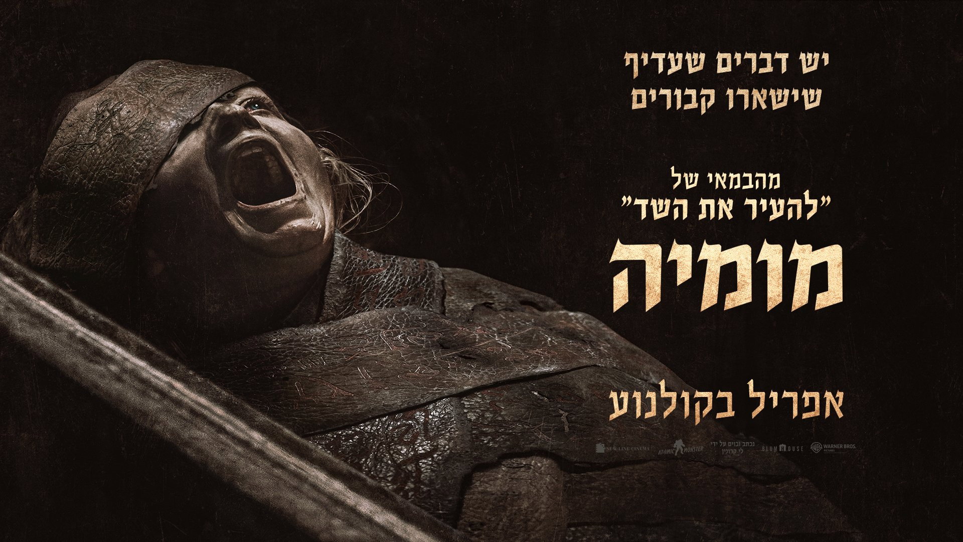 Lee Cronin's The Mummy backdrop