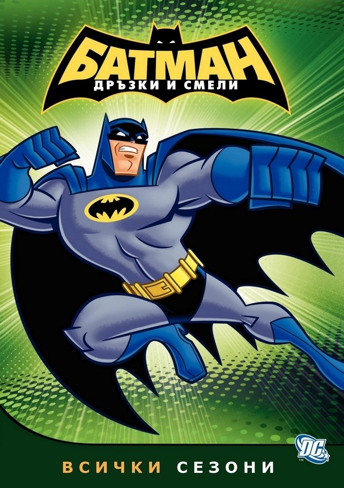 tv tropes batman brave and the bold