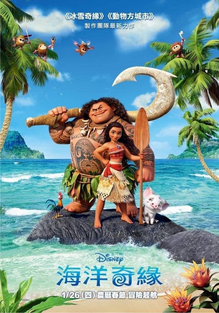 Moana