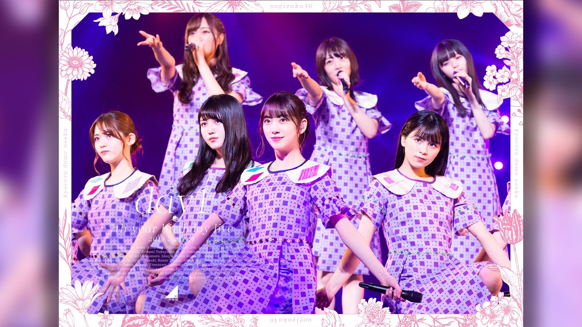乃木坂46 7th YEAR BIRTHDAY LIVE Day1 ()