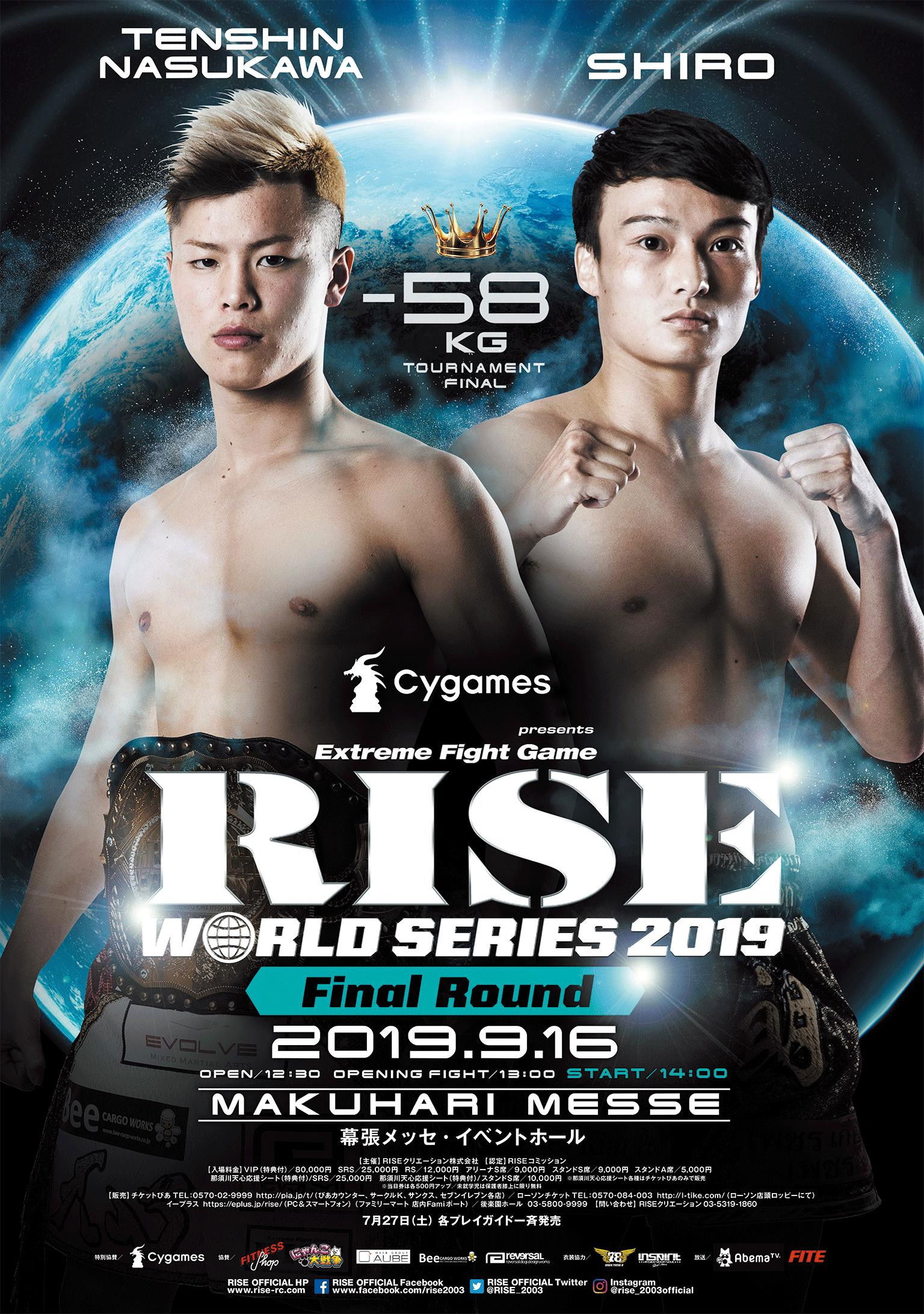 Cygames presents RISE WORLD SERIES 2019 Final Round