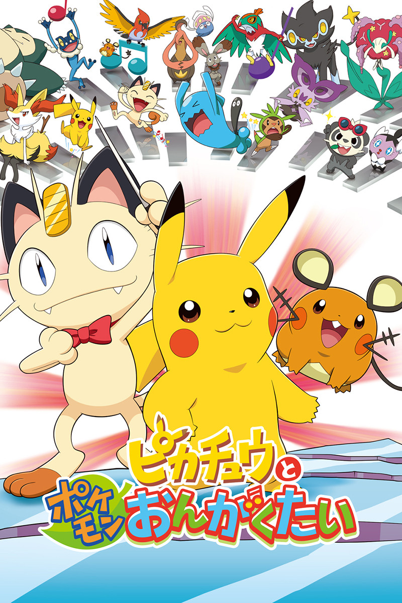 Pikachu and the Pokémon Music Squad