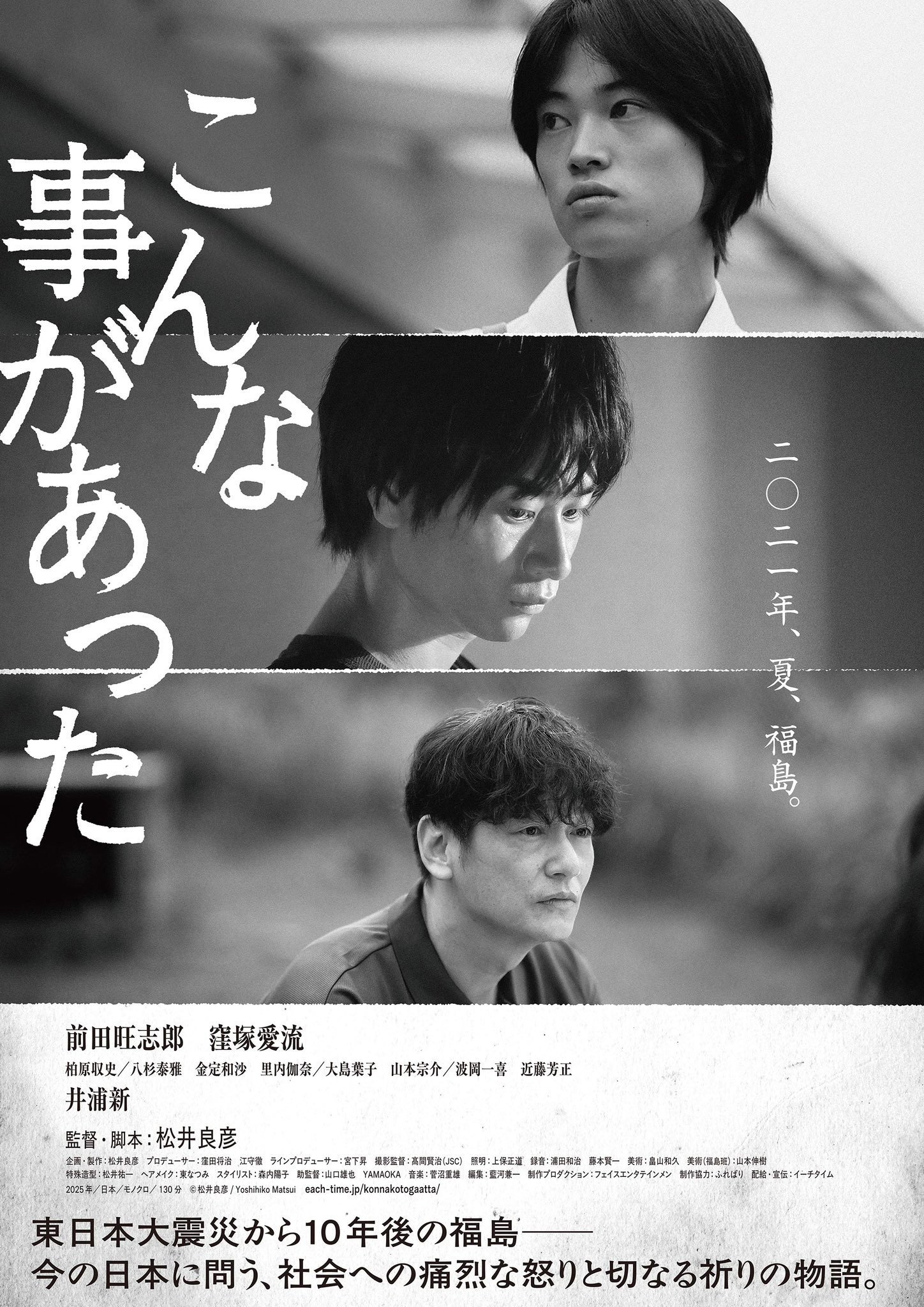 こんな事があった