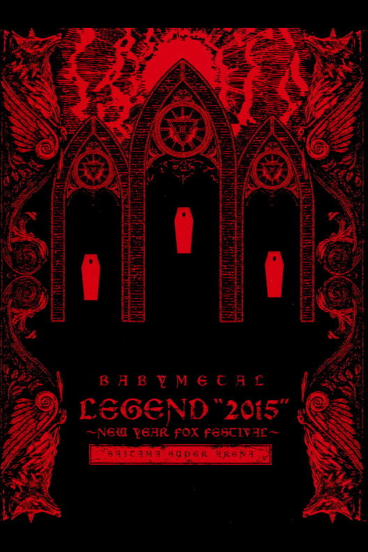 BABYMETAL ‎LEGEND 2015 - NEW YEAR FOX FESTIVAL