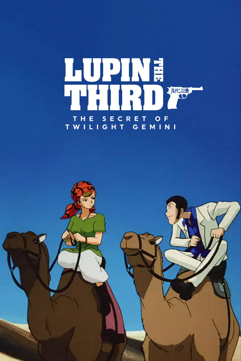 Lupin the Third: The Secret of Twilight Gemini