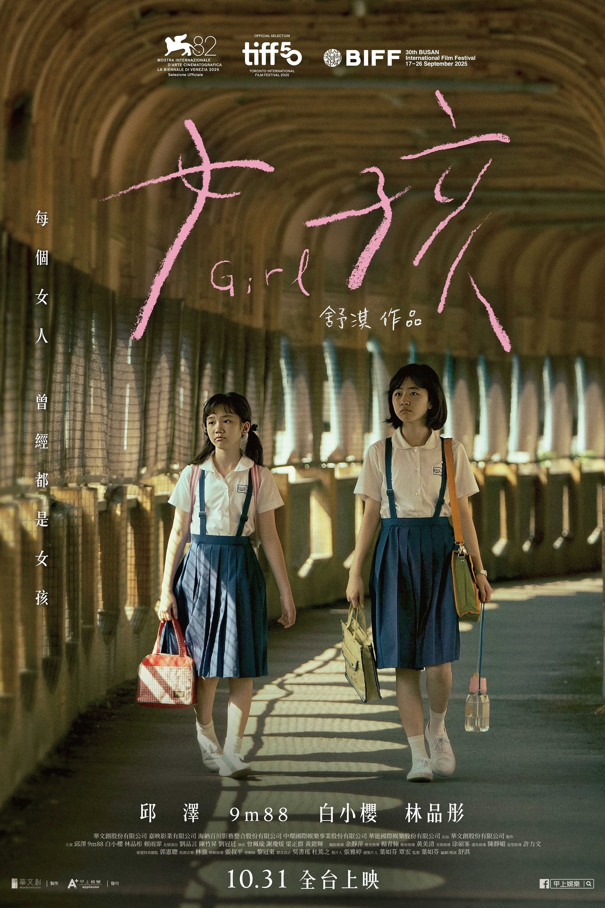 女孩
