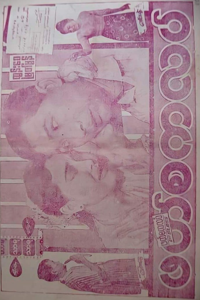 ဖတ်စကလပ်