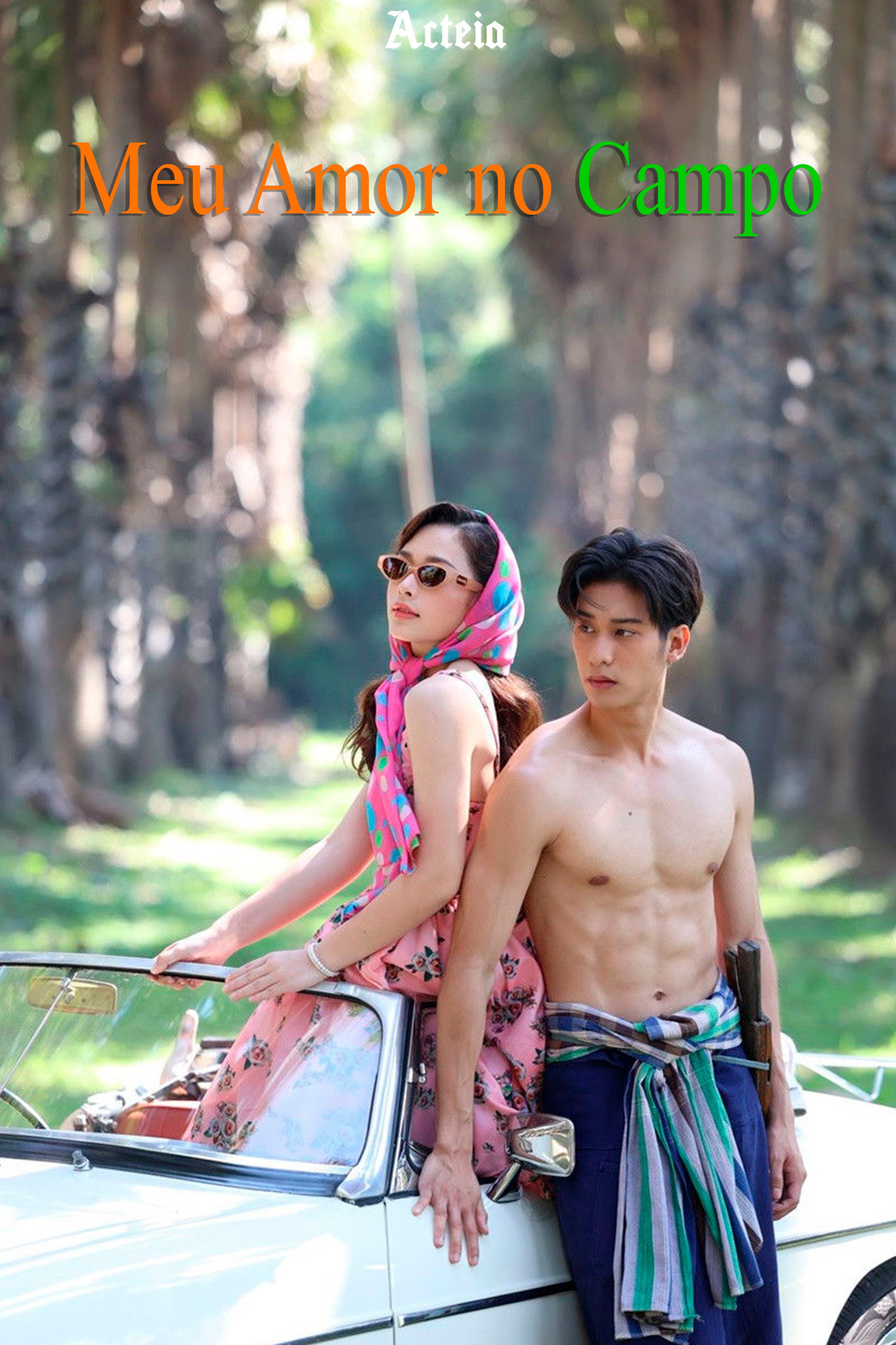 รักท่วมทุ่ง