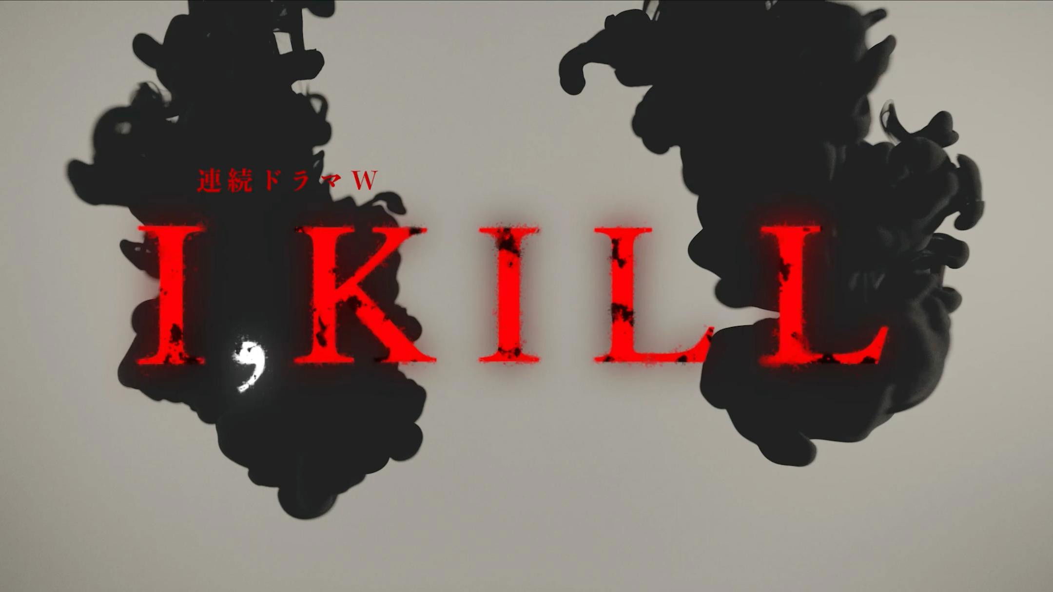 I KILL