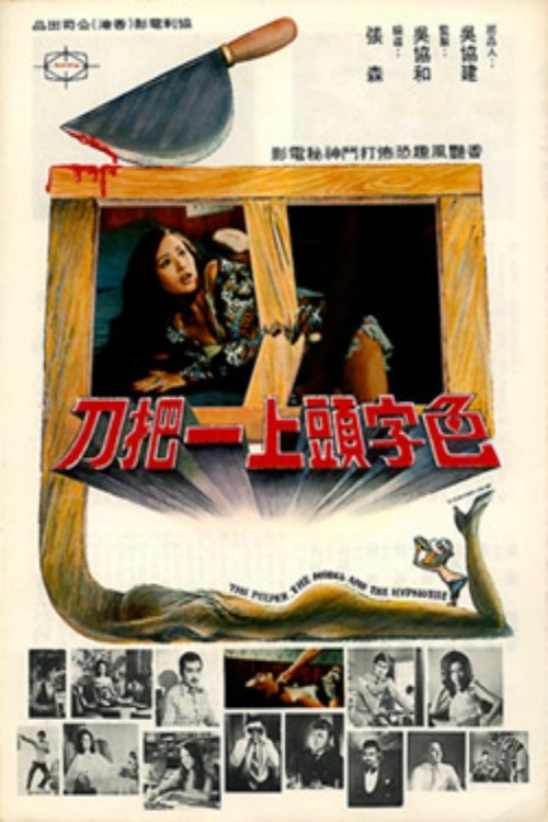 The Peeper, the Model and the Hypnotist