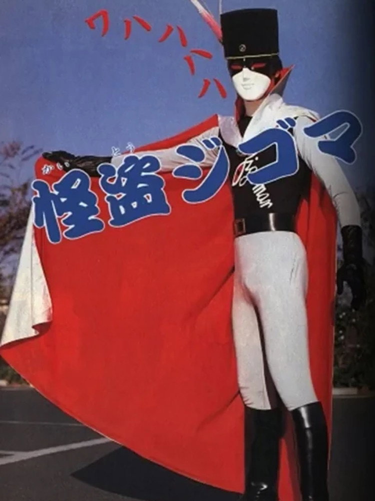 German Detective Team Maringumi