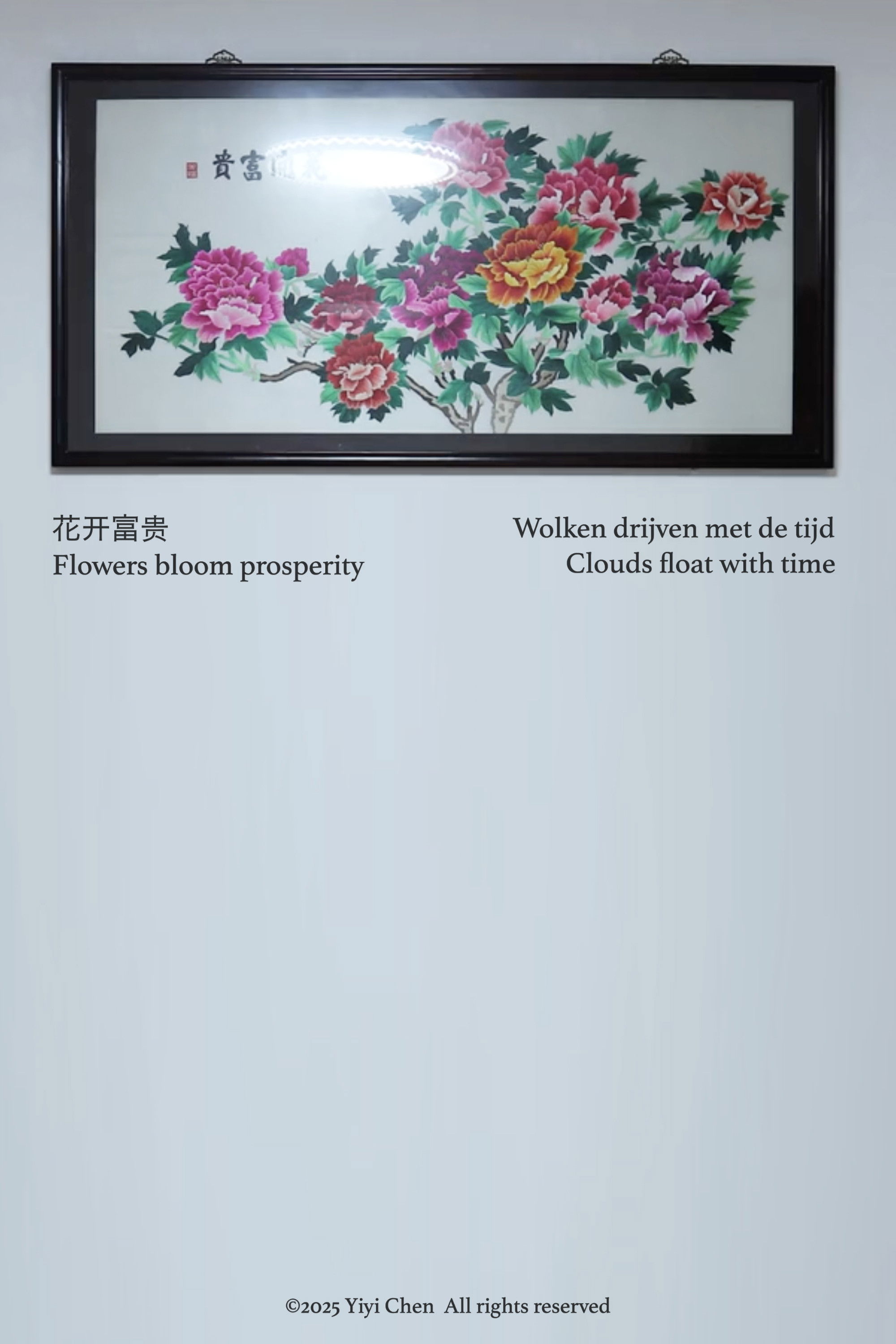花开富贵, Wolken drijven met de tijd