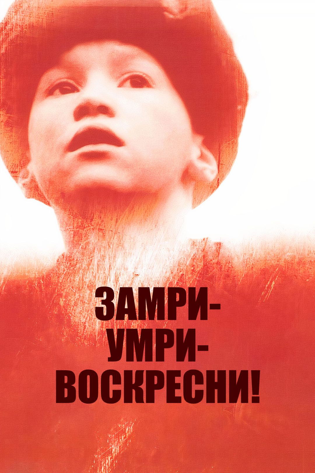 Freeze, Die, Come to Life