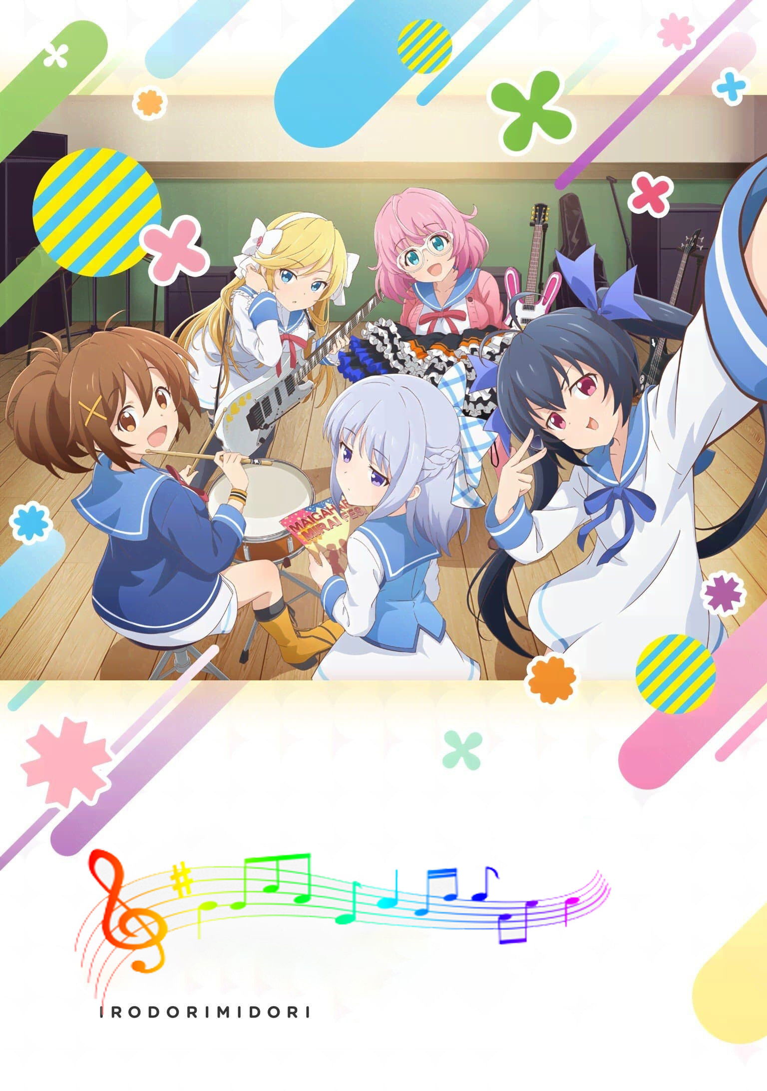 イロドリミドリ