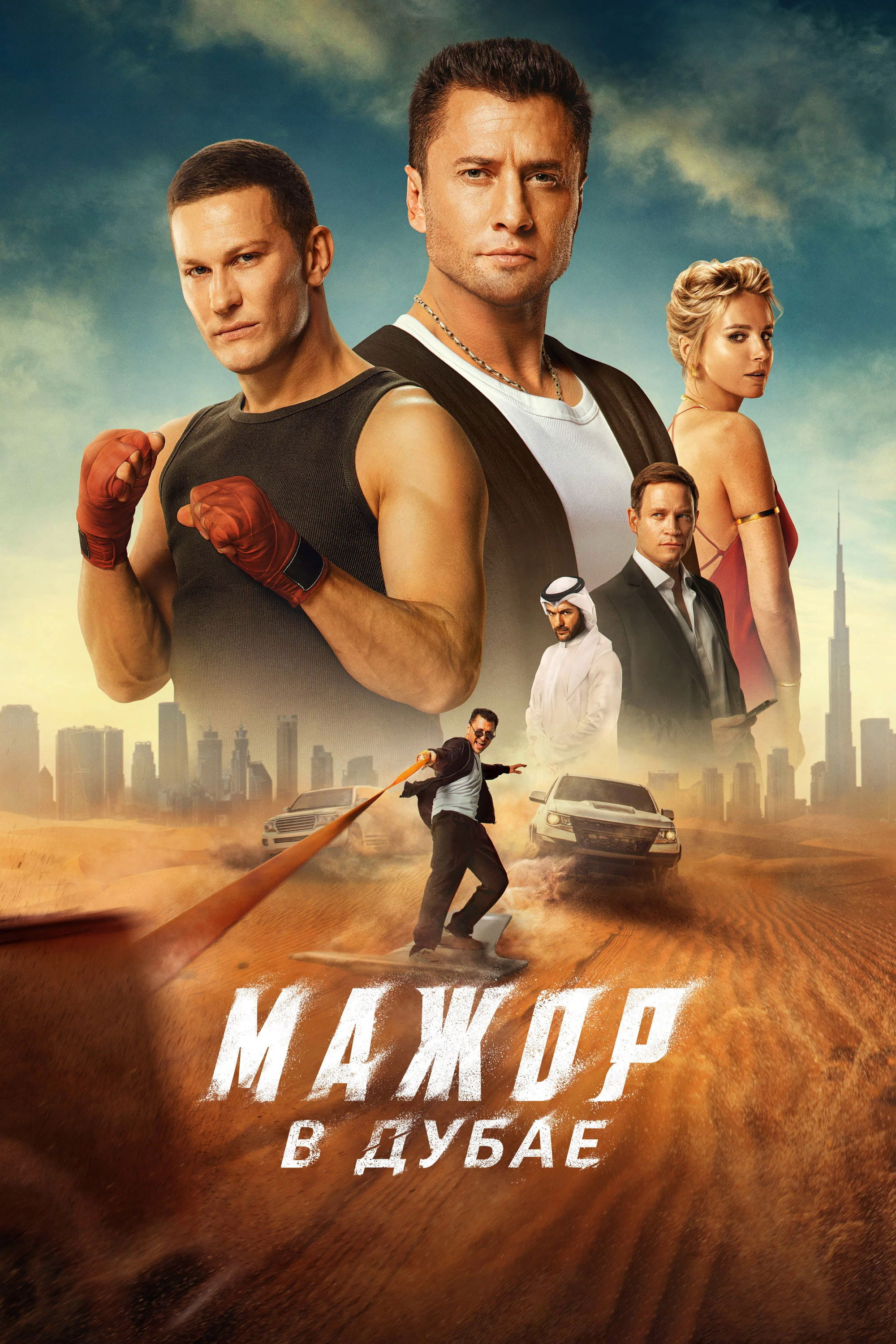 Silver Spoon in Dubai