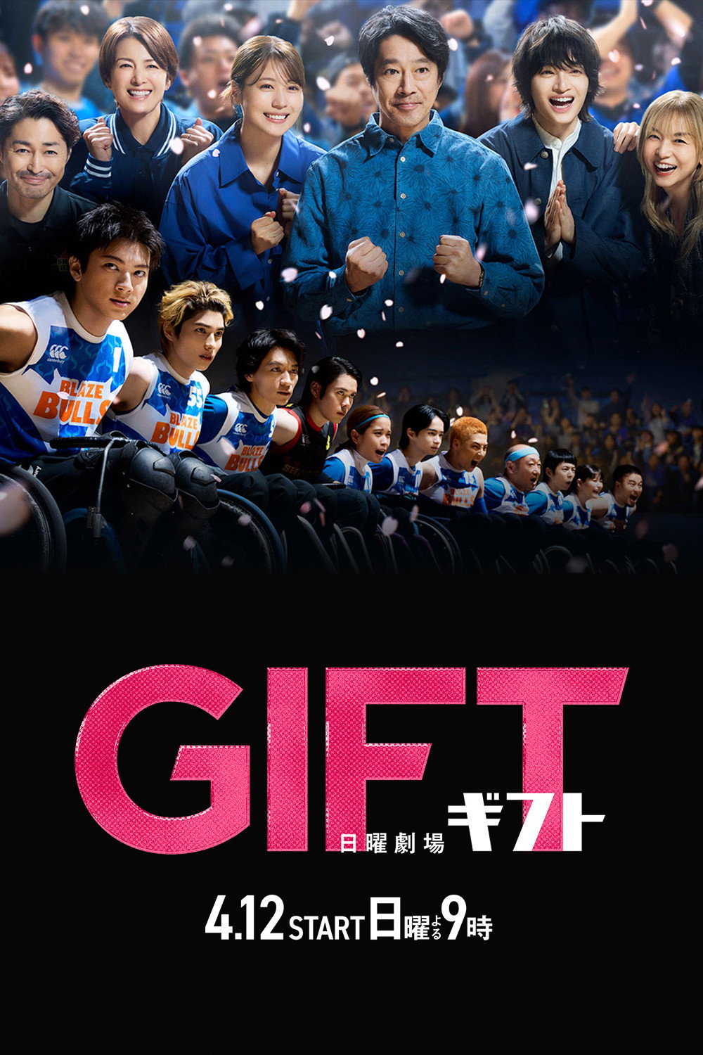 GIFT