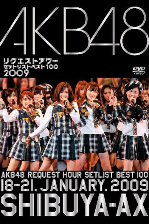 AKB48 Request Hour Setlist Best 100 2009 | Movie 2009