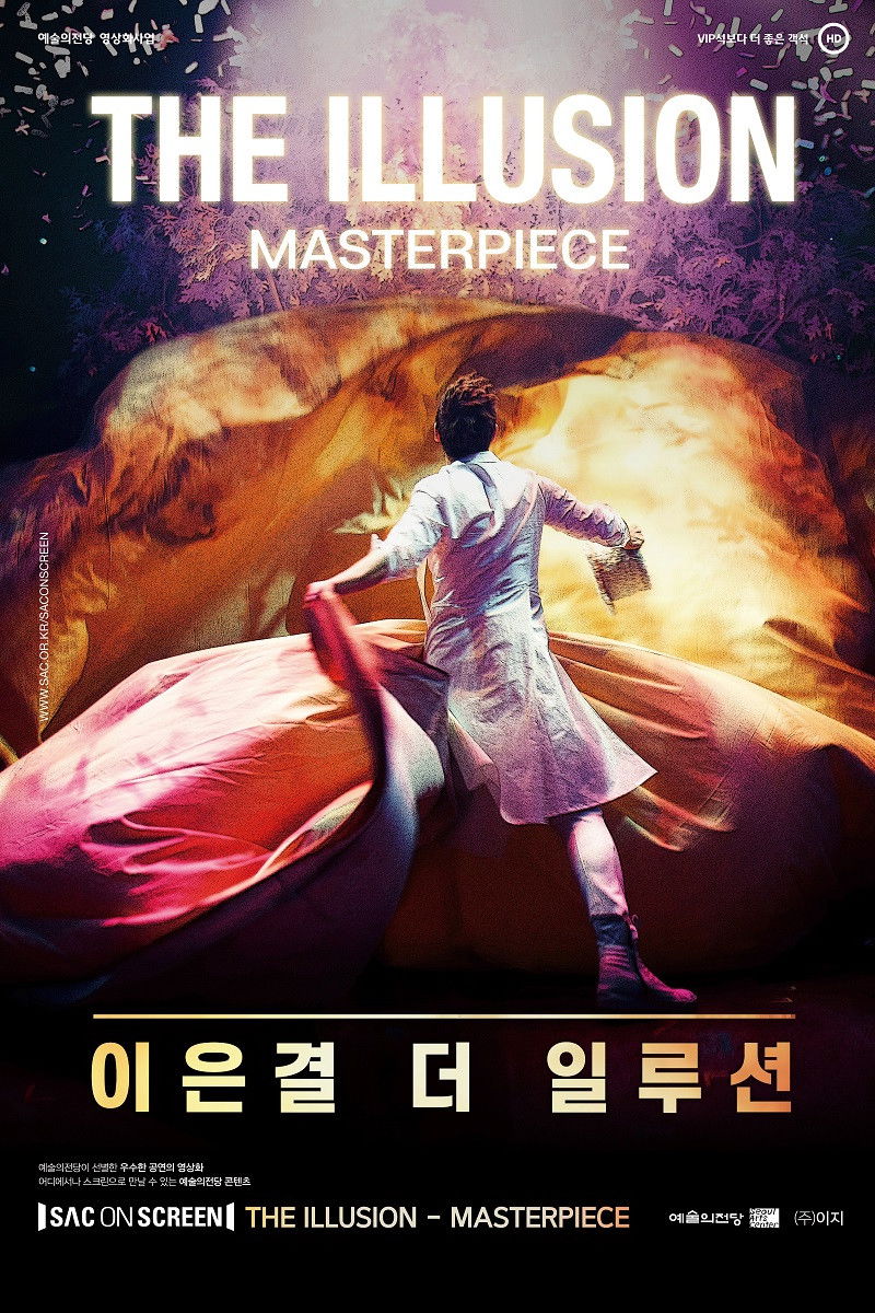 Lee Eun Gyeol the Illusion: Masterpiece
