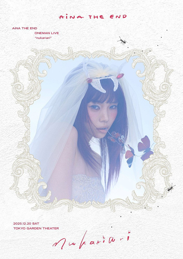 AiNA THE END "nukariari"