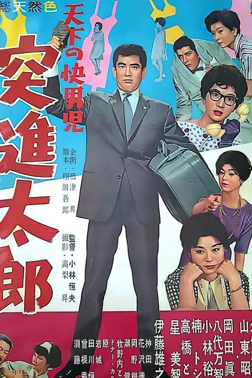 The World's Most Noble Guy: Taro's Rush
