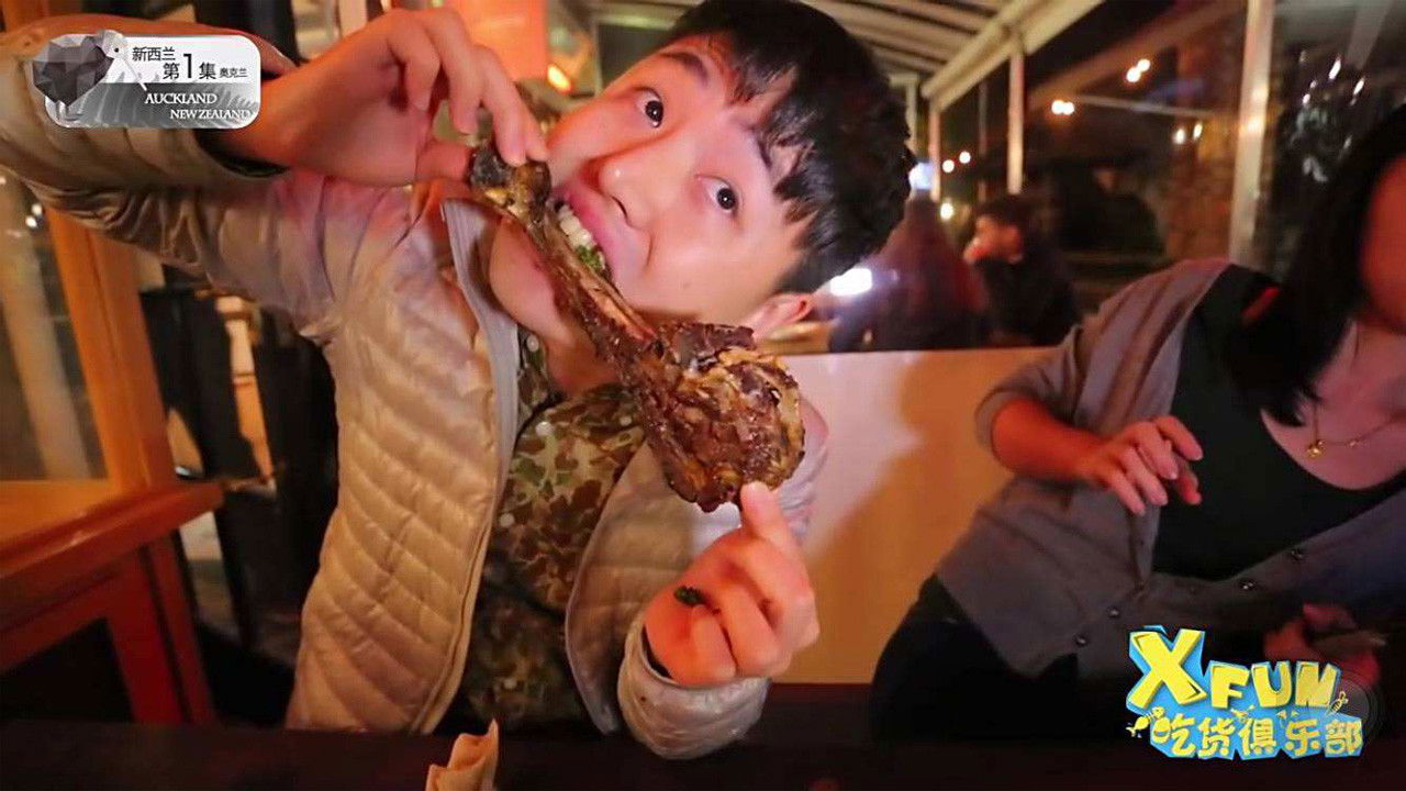 X Fun吃货俱乐部