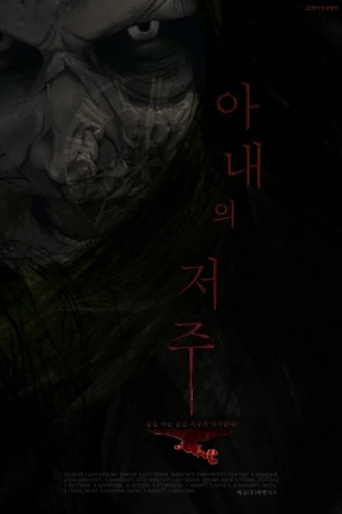 The Demon