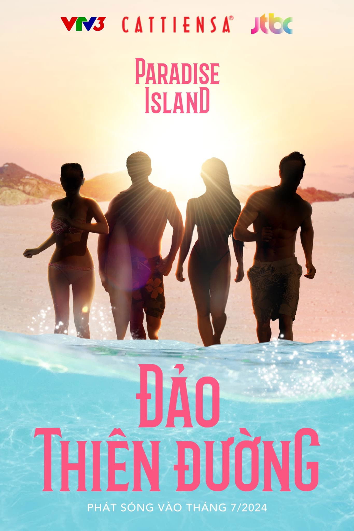 파라다이스 아일랜드