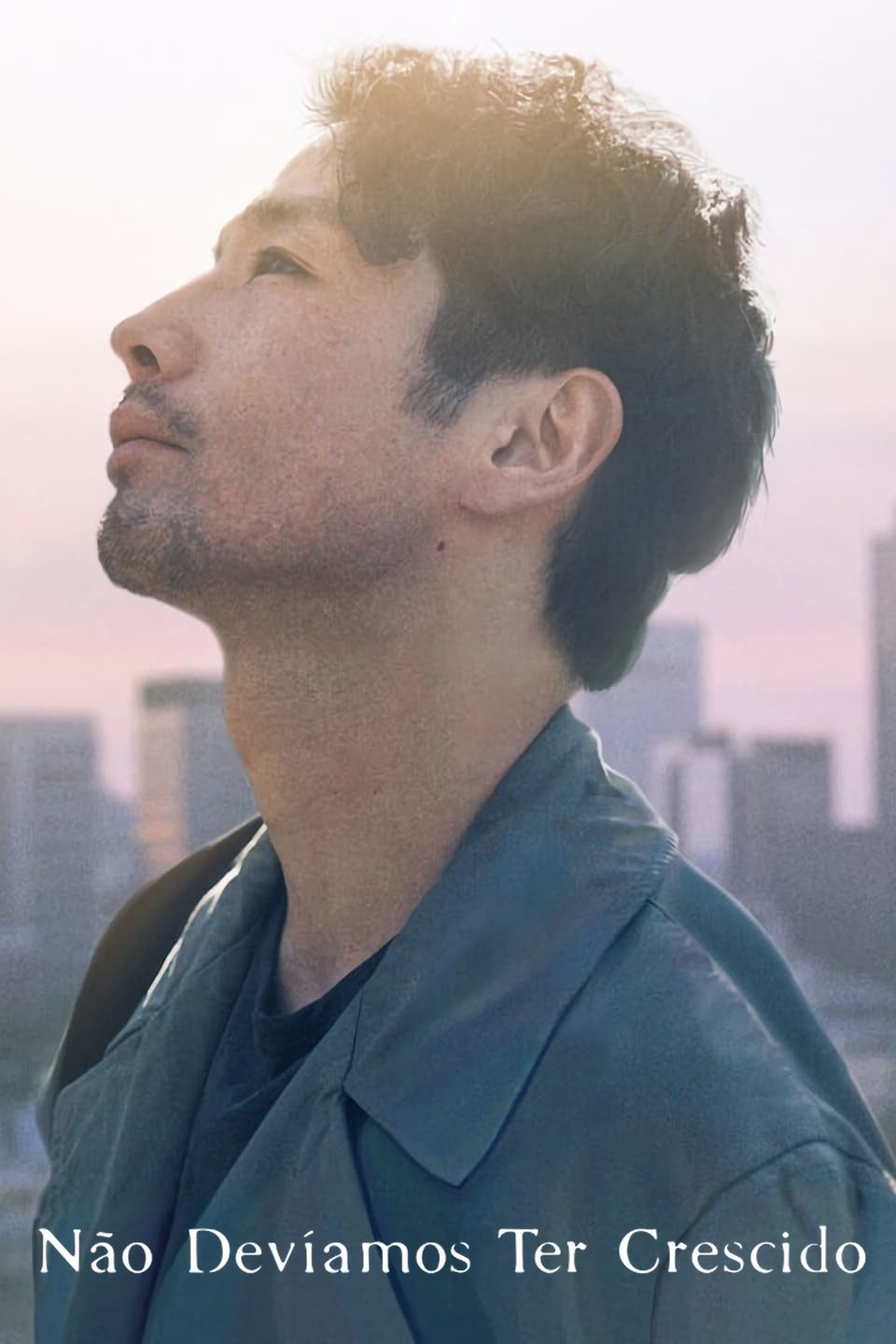 ボクたちはみんな大人になれなかった