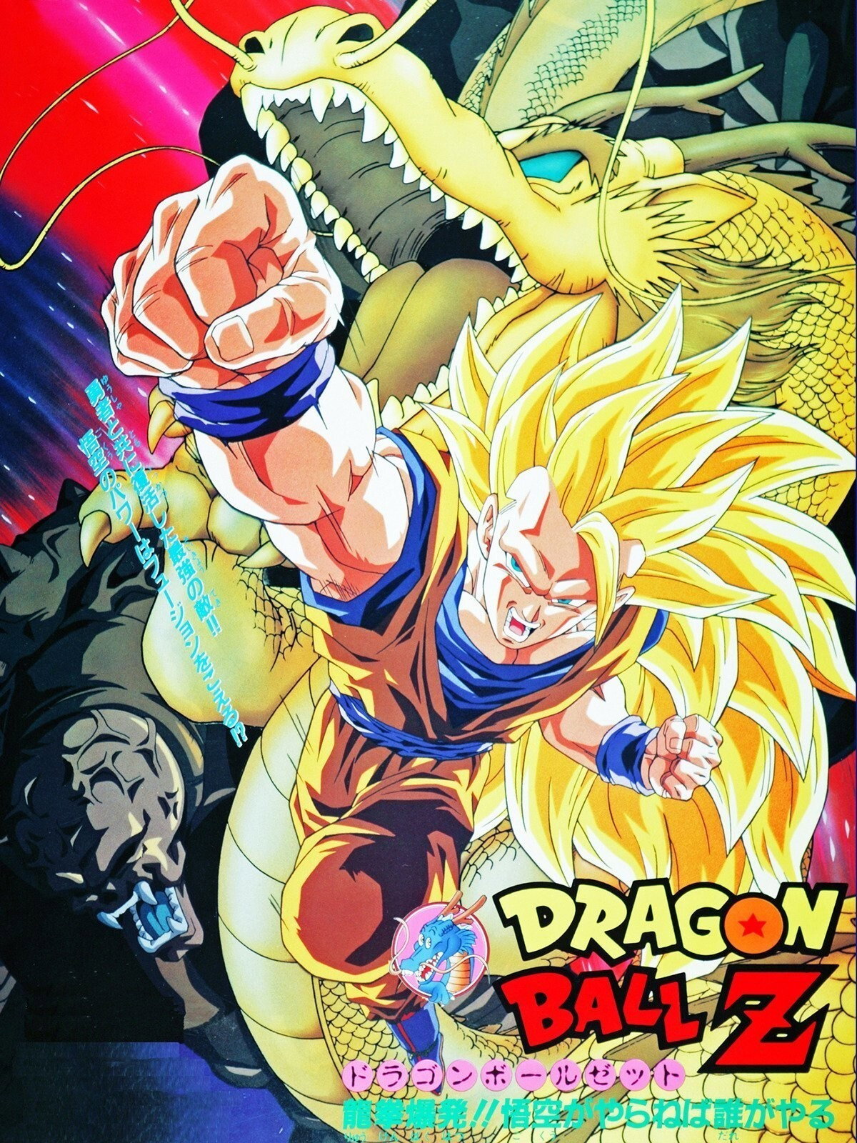 Dragon Ball Z Leroe Del Pianeta Conuts