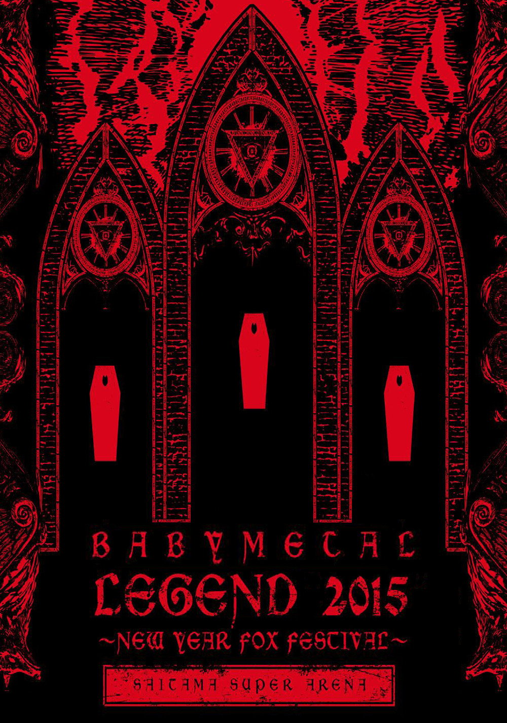 BABYMETAL LEGEND 2015 - NEW YEAR FOX FESTIVAL