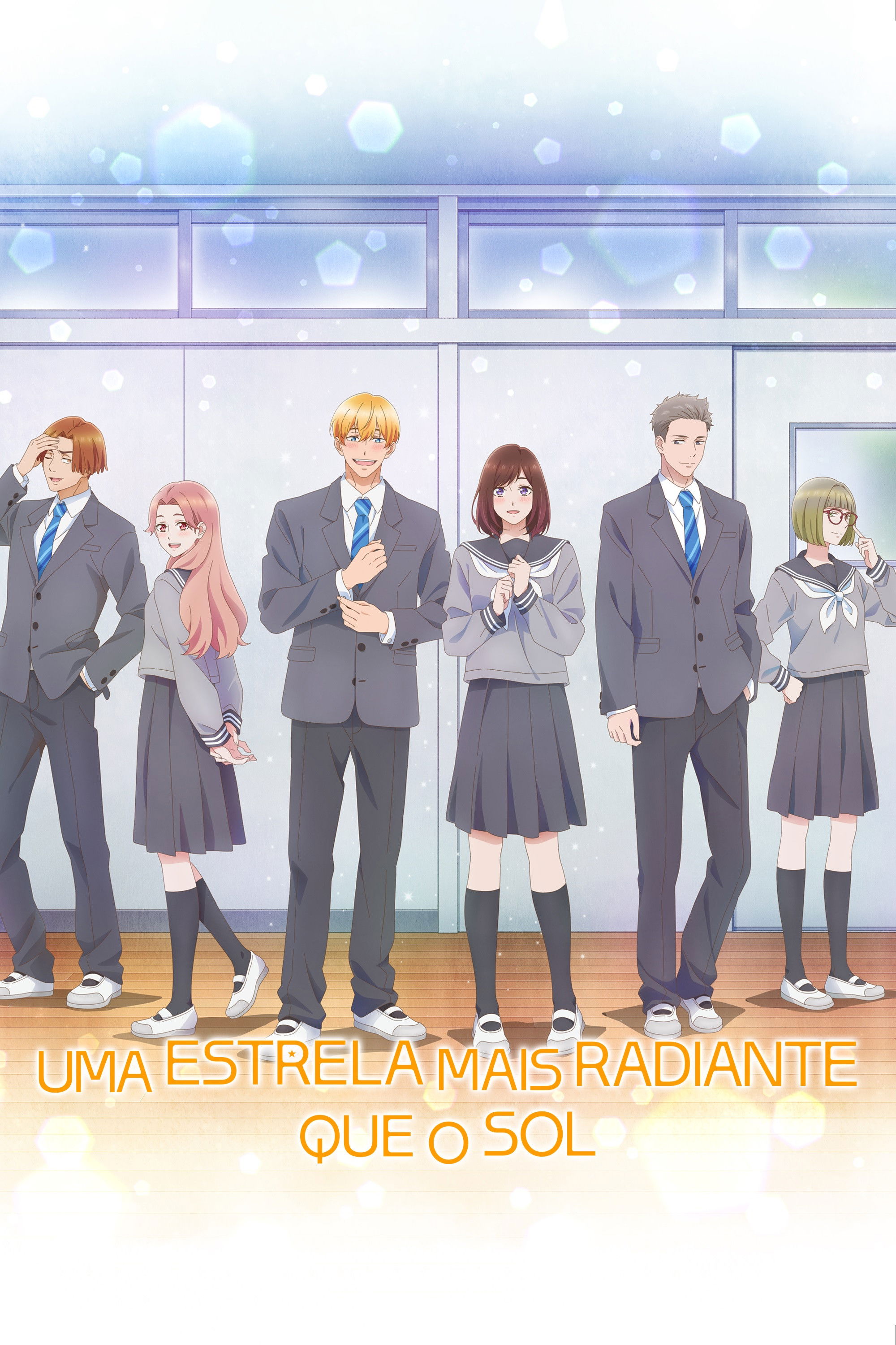 太陽よりも眩しい星