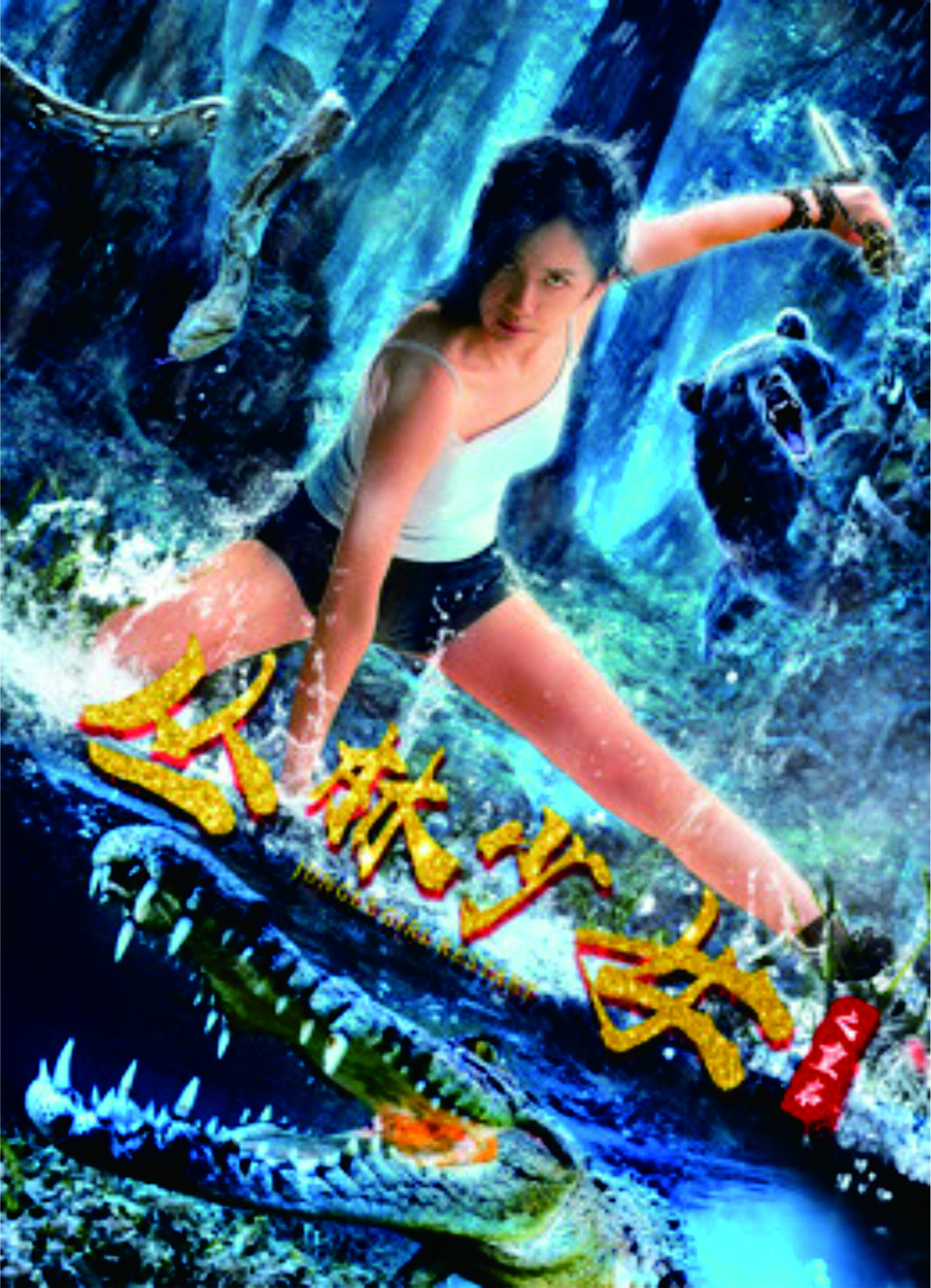 Jungle Girl Restart