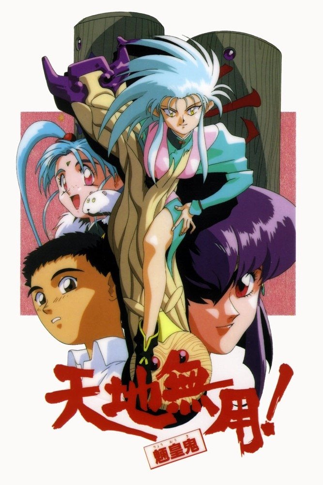 Tenchi no Espaço