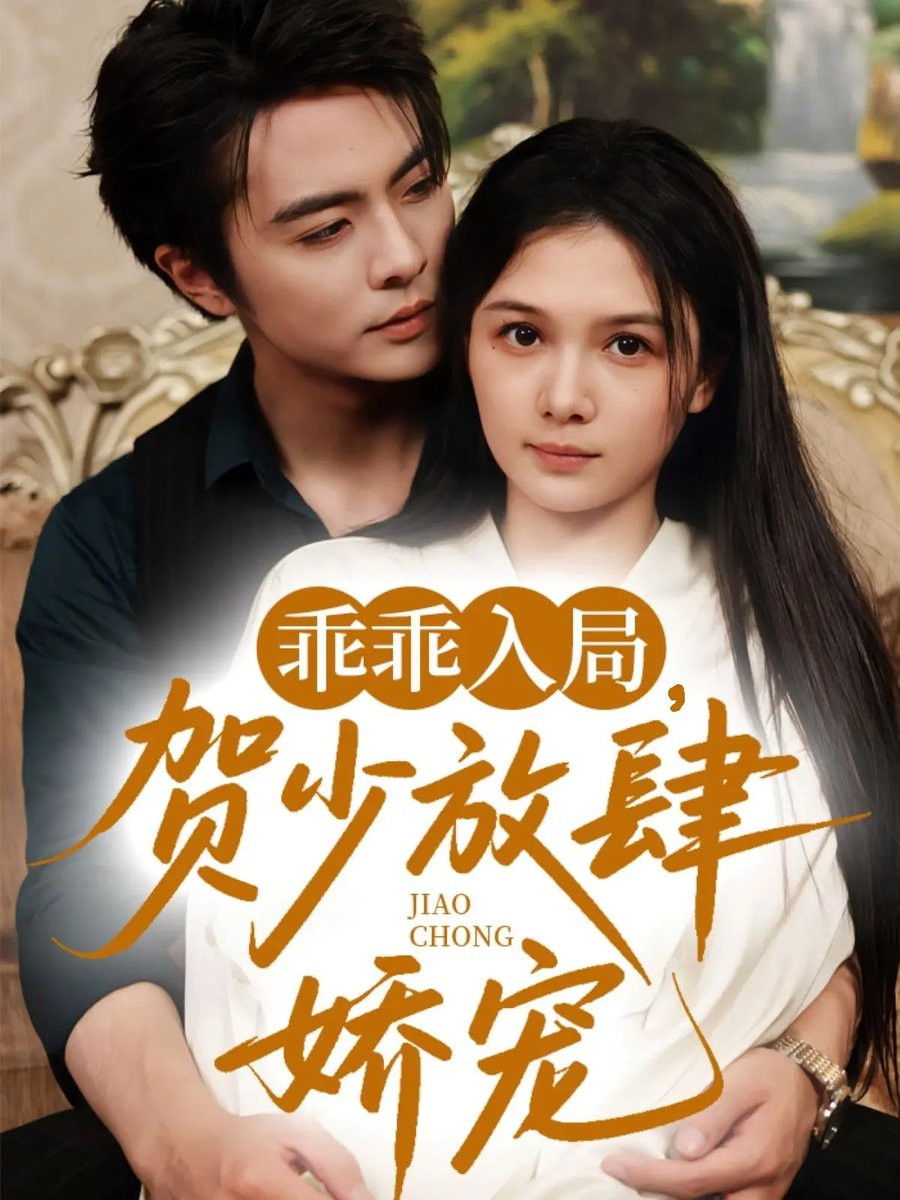 Happily Walking Into Her Web Of Lies