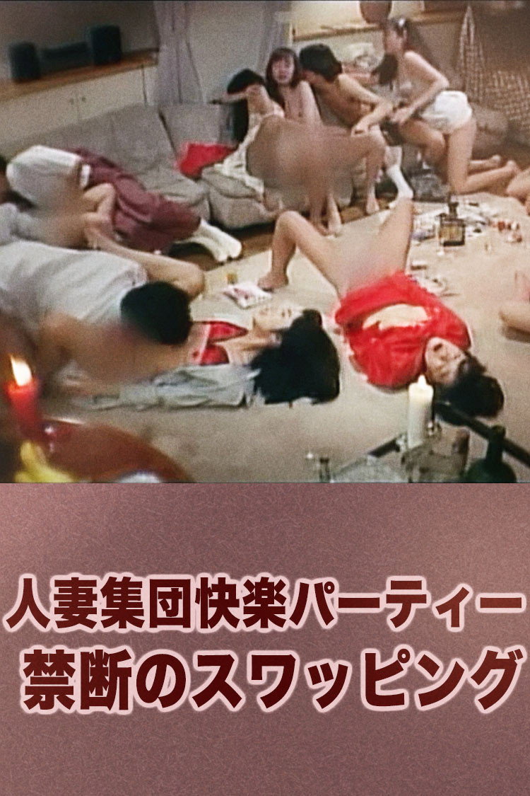 Married Woman Group Pleasure Party: Forbidden Swapping