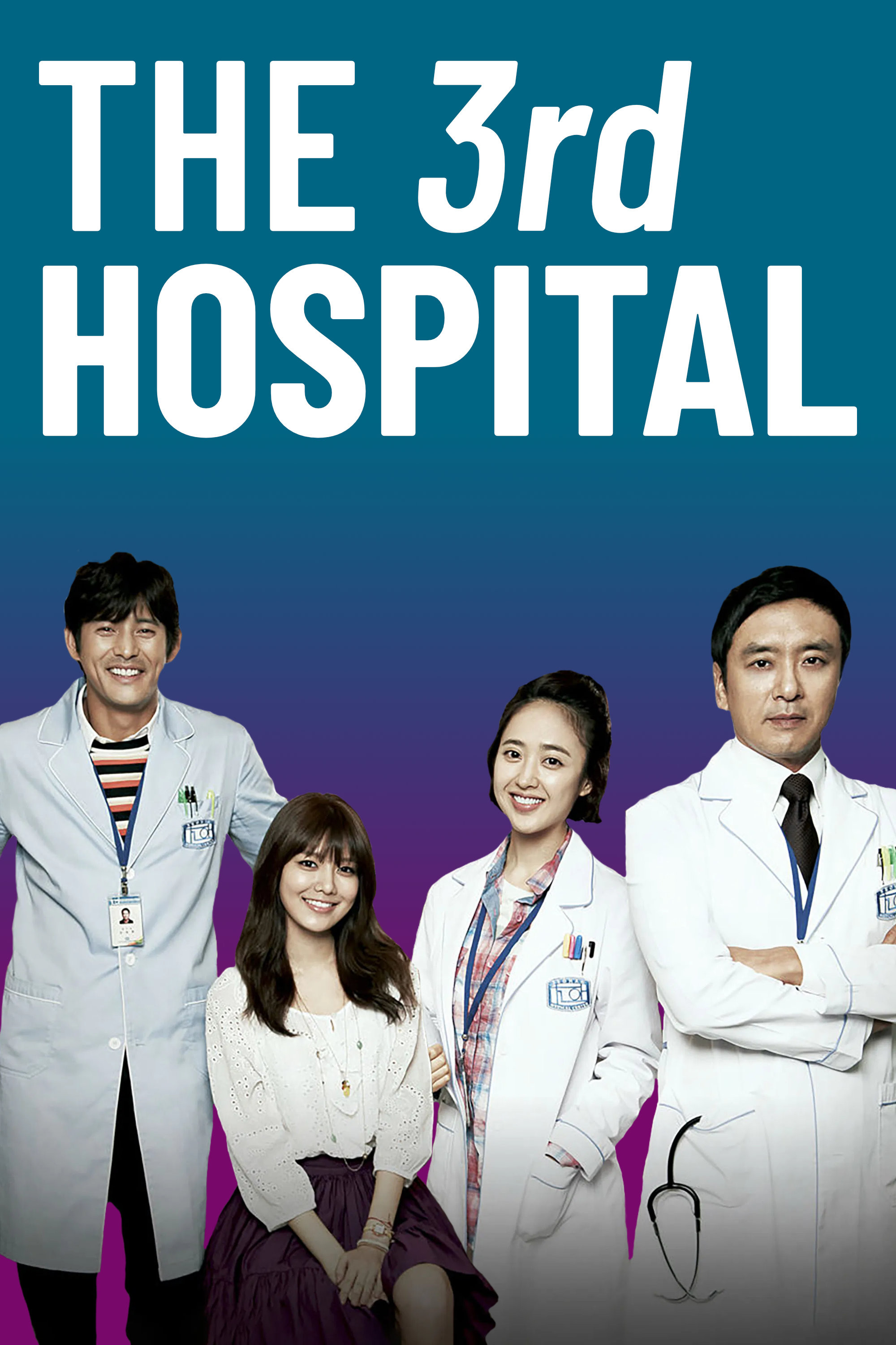 The 3rd Hospital