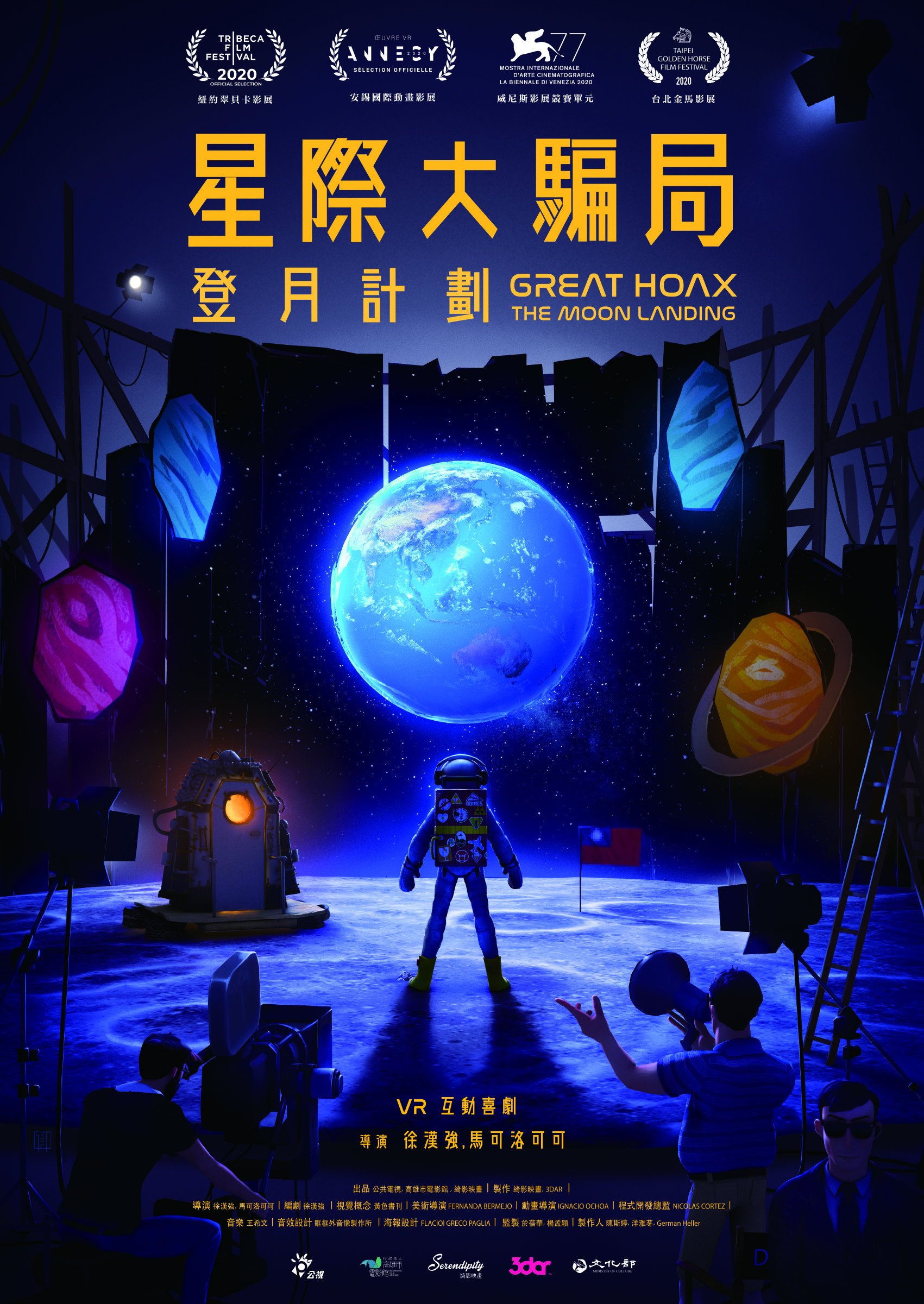 Great Hoax: The Moon Landing