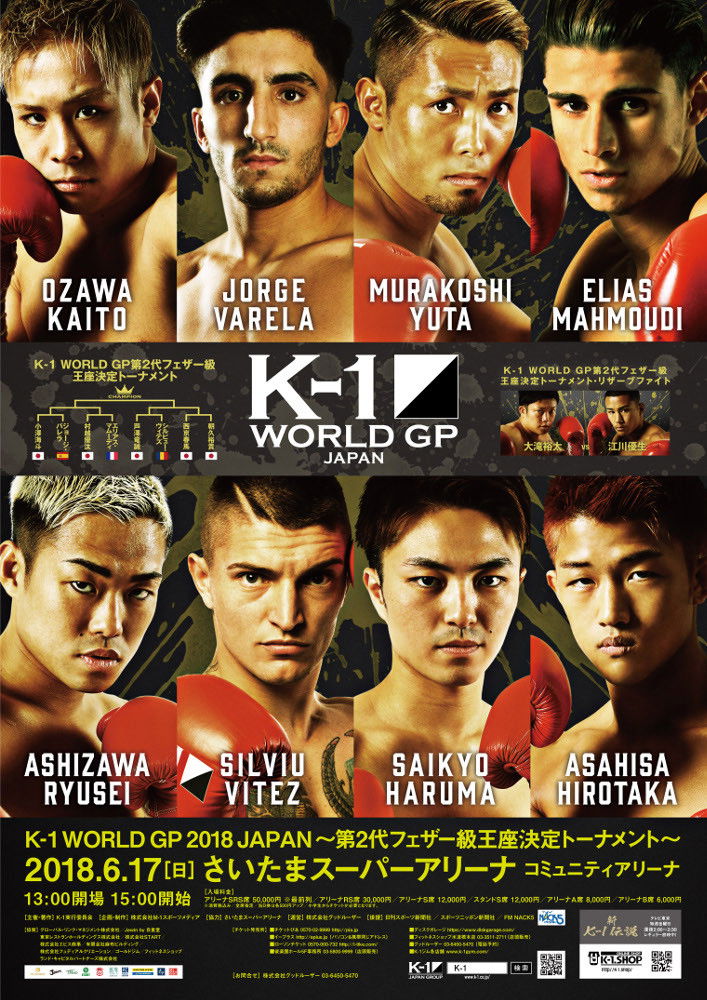 K-1 WORLD GP 2018 JAPAN ～第2代フェザー級王座決定トーナメント～