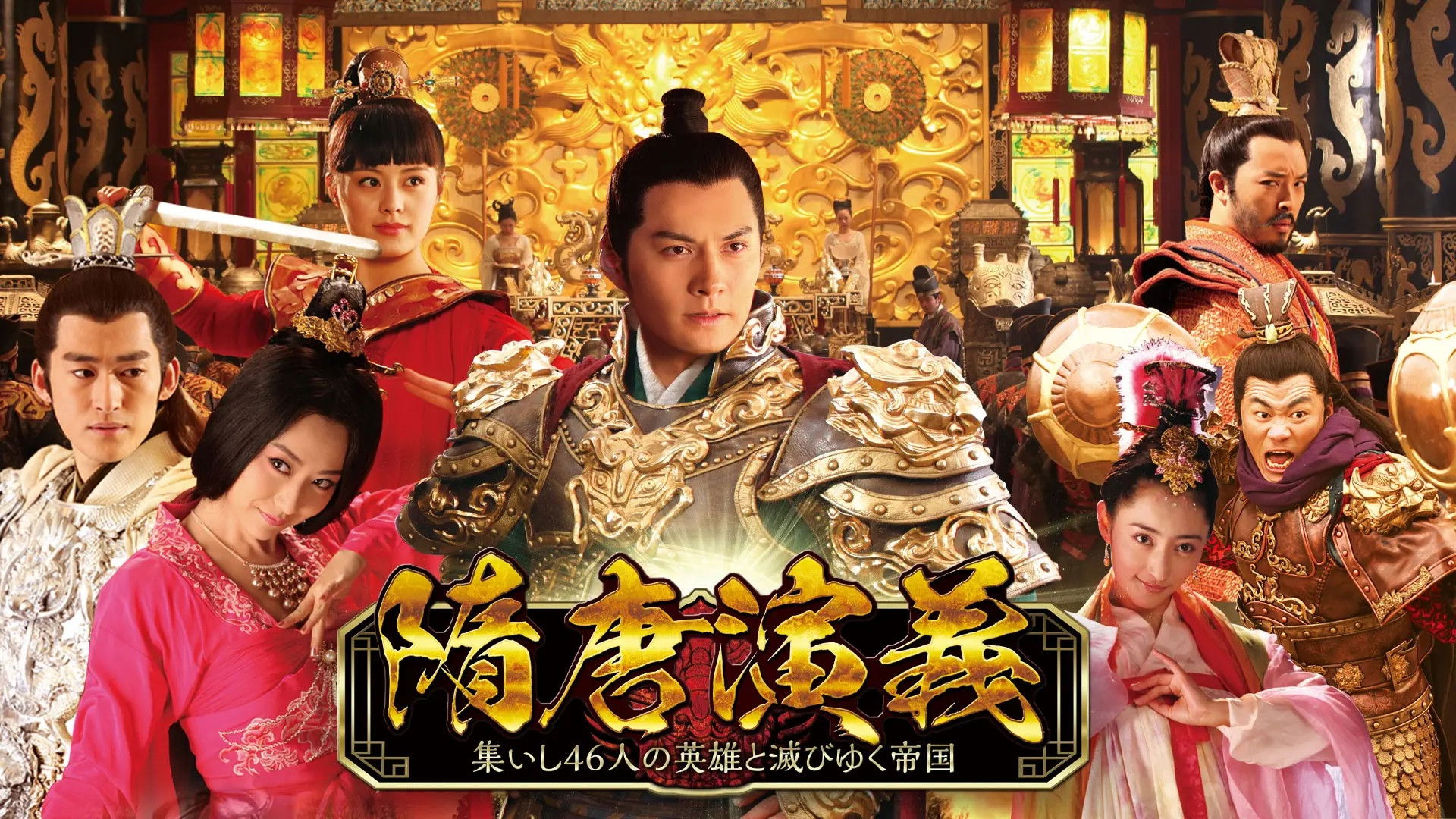 Heroes in Sui and Tang Dynasties