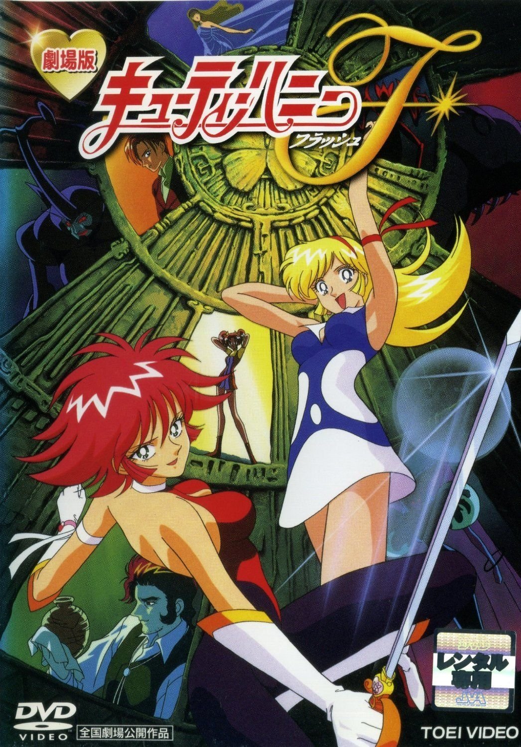 Cutie Honey Clarão: O Filme