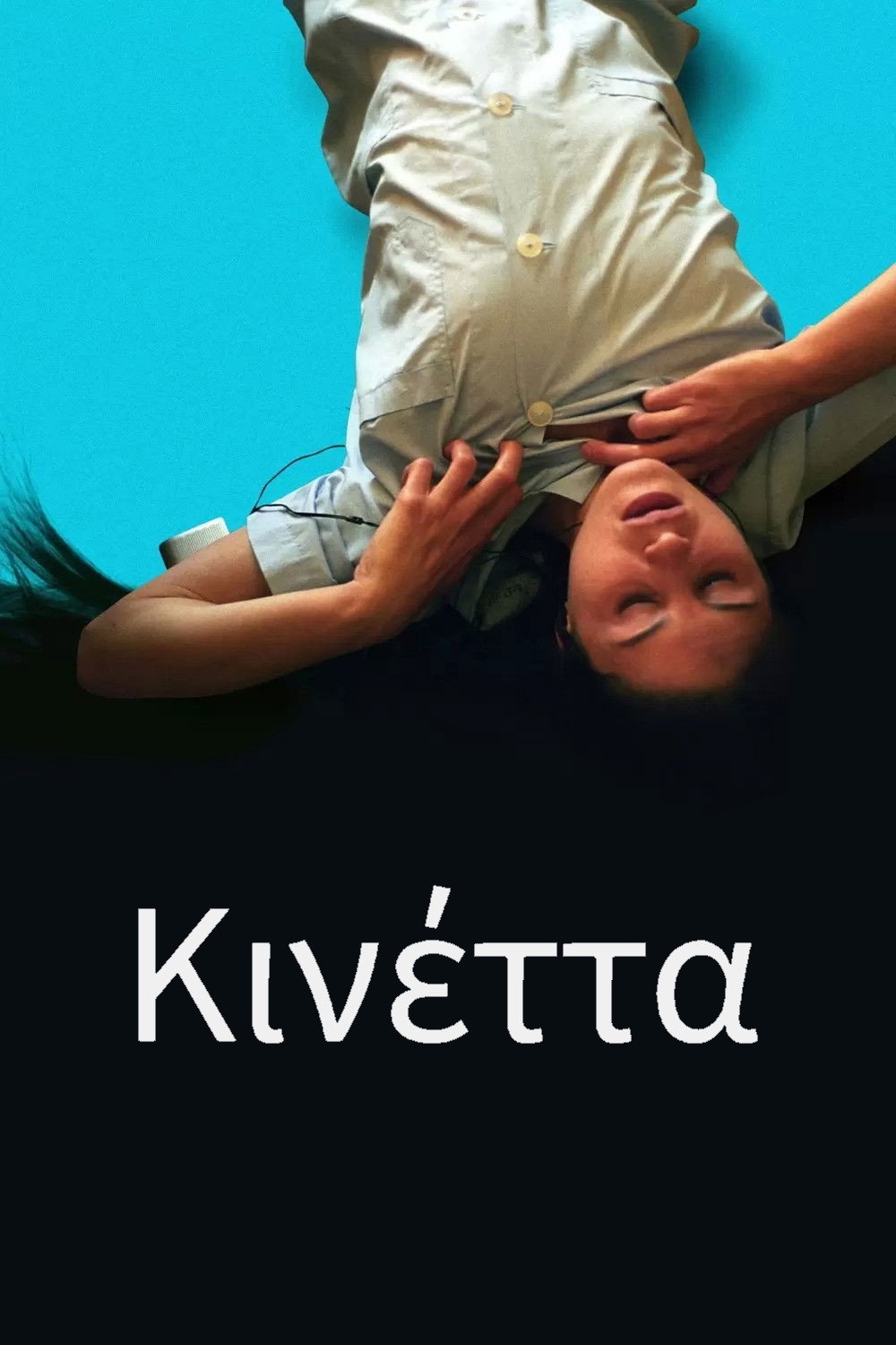 Kinetta