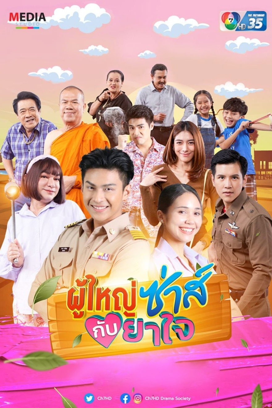 Phuyai Sah Kub Yajai