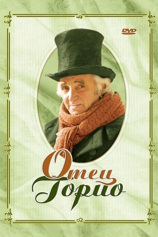 Old Goriot