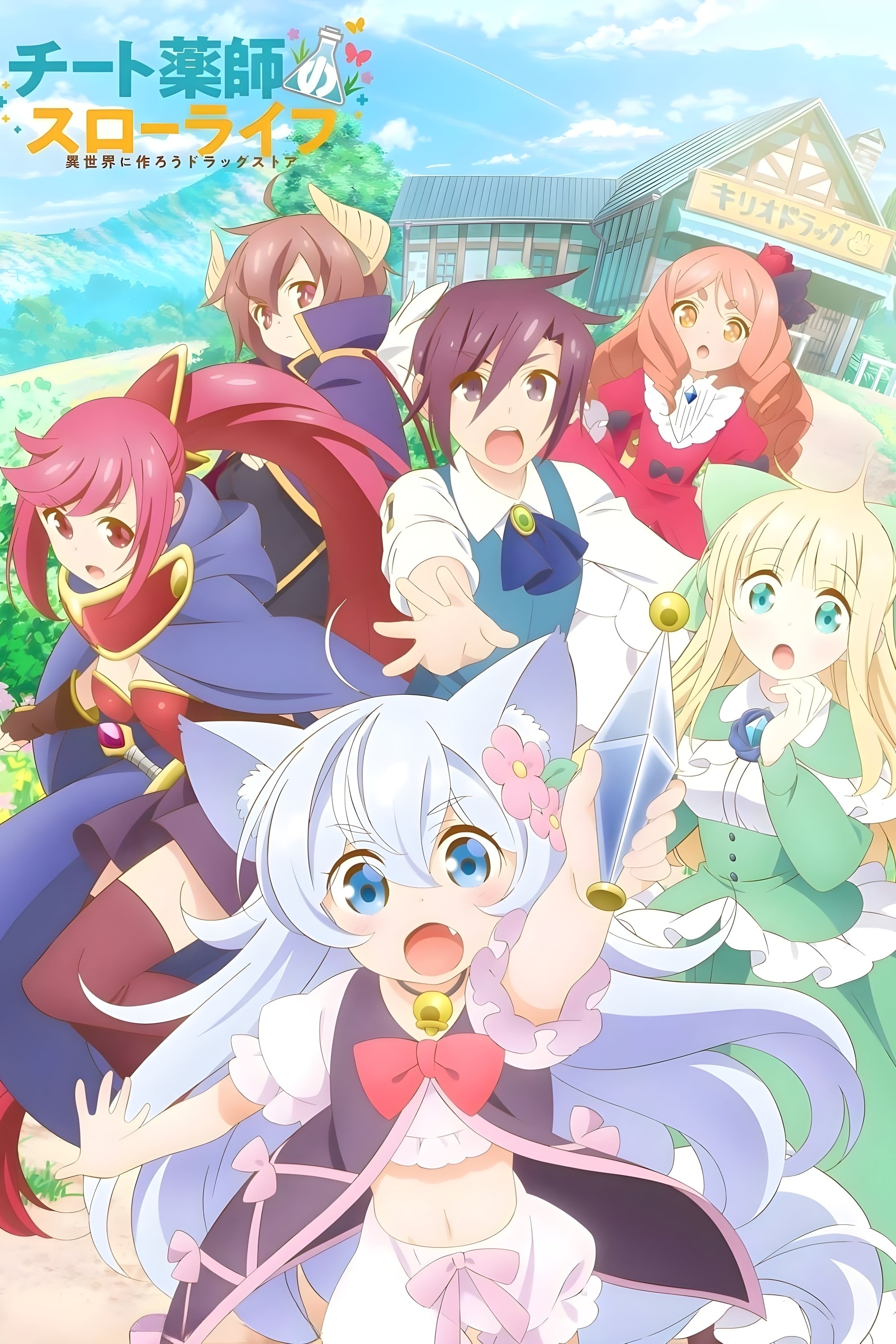 Cheat Kusushi no Slow Life - Isekai ni Tsukurou Drugstore