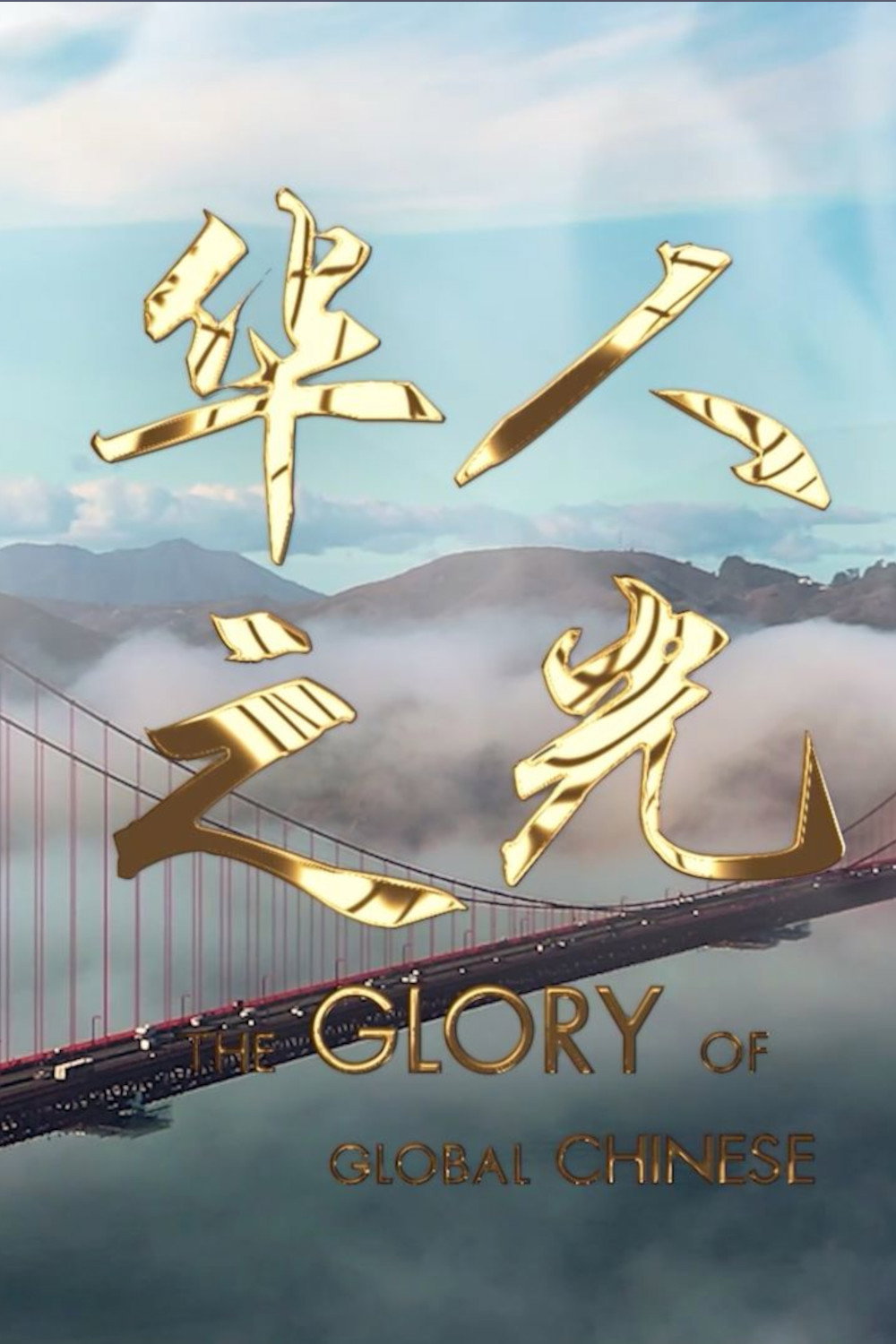 The Glory of Global Chinese