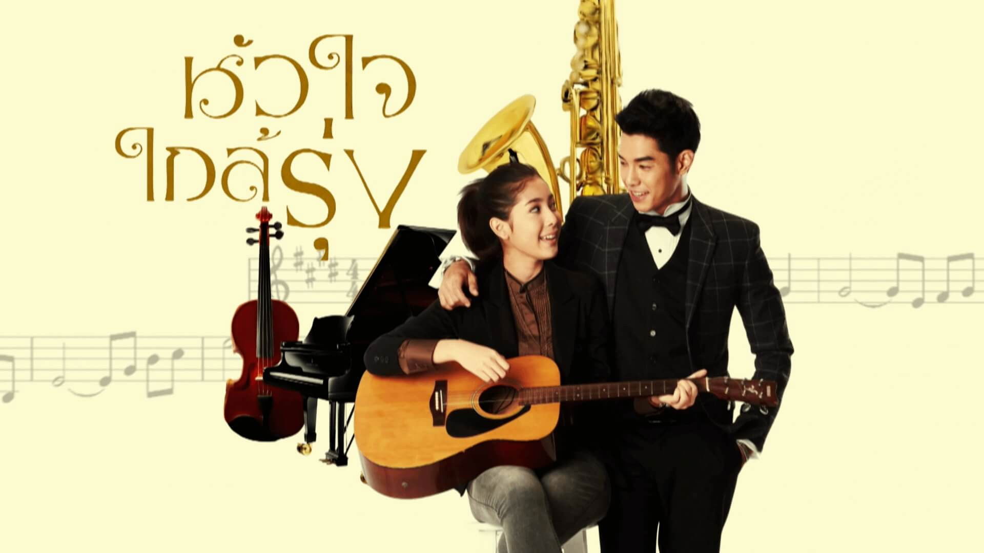 Father's Fruit: The Heart of Glairung