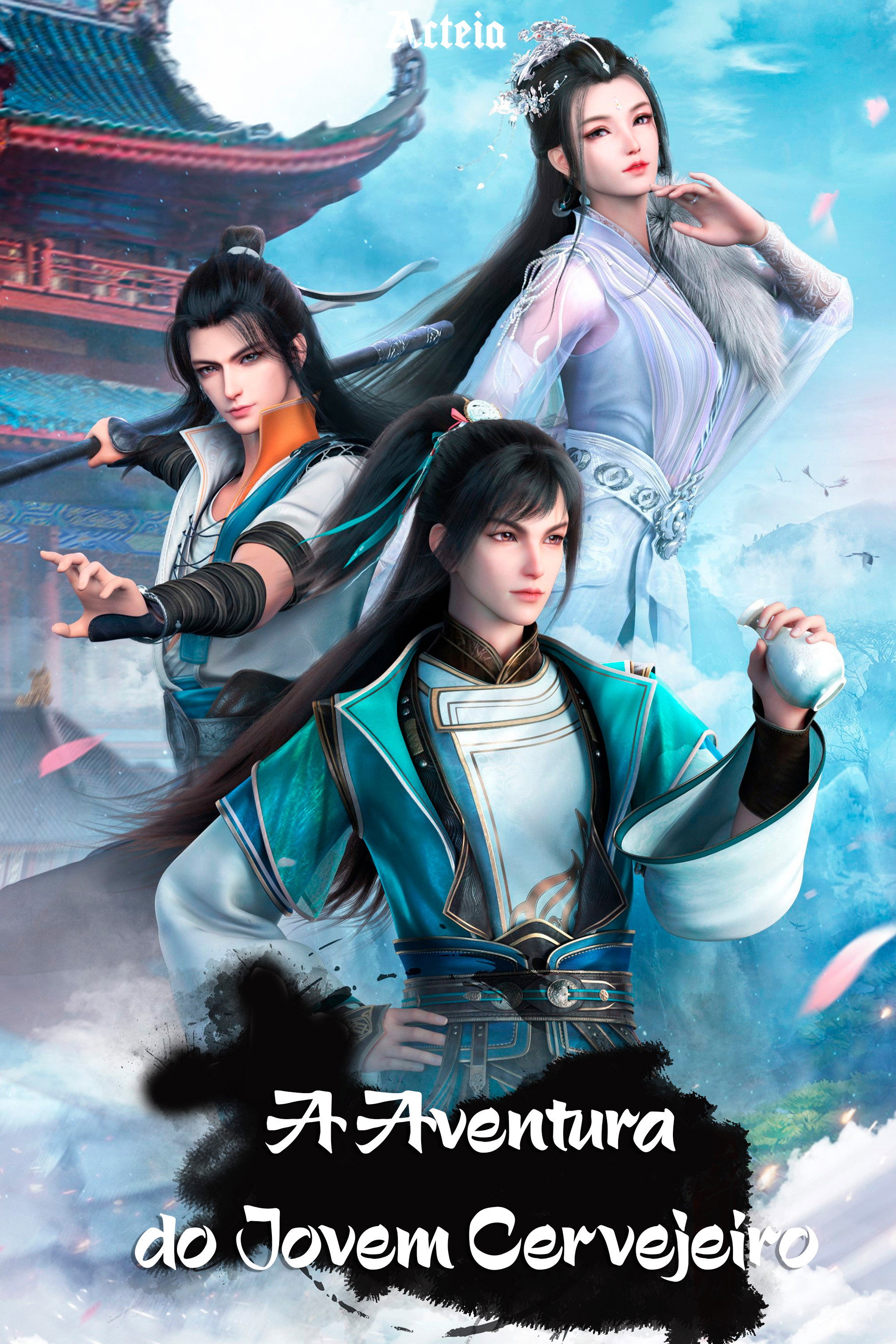 少年白马醉春风