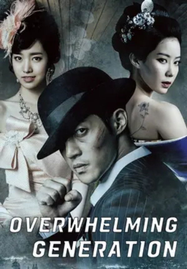 Inspiring Generation