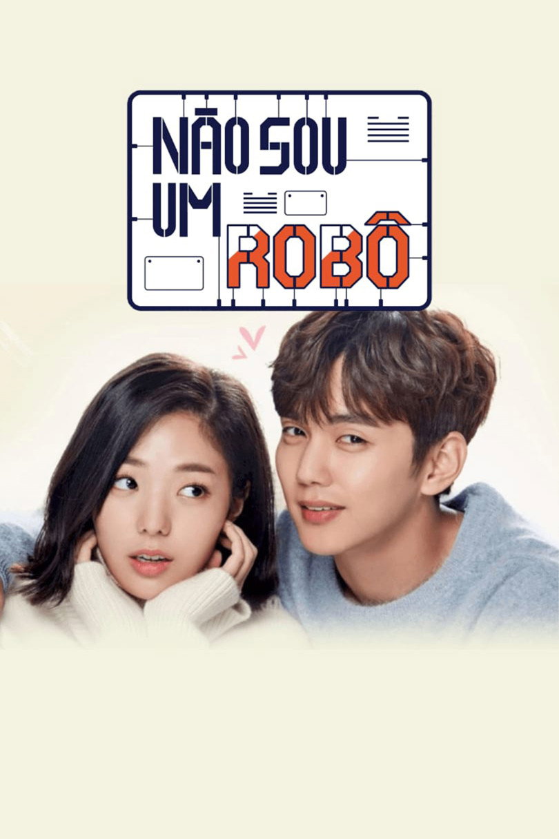 로봇이 아니야